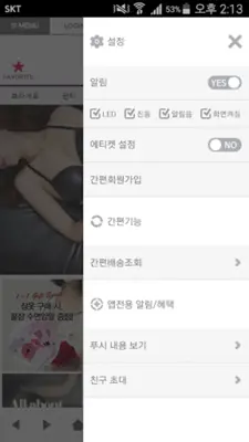 가시여우 android App screenshot 0